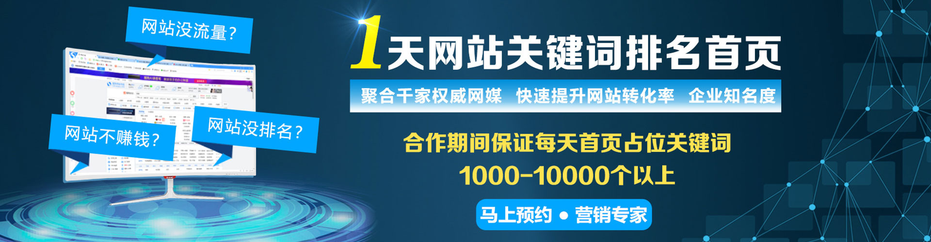 永宁网络推广竞价